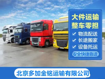 4米2加入货运公司计划（42米货车加盟物流公司一个月多少钱?）
